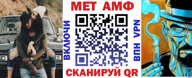 АМФ 97%  Купить закладки  Уяр 