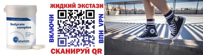 Купить закладки  Уяр  БУТИРАТ BDO 