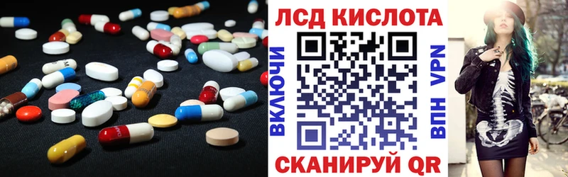 LSD-25 экстази кислота Купить где Уяр
