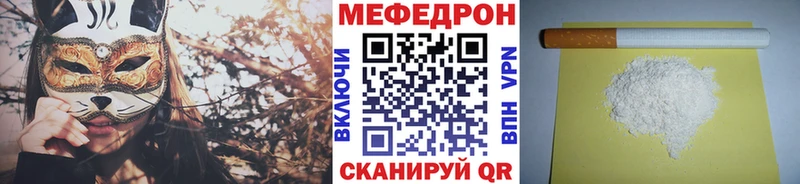 Мефедрон мука  Купить где  Уяр 