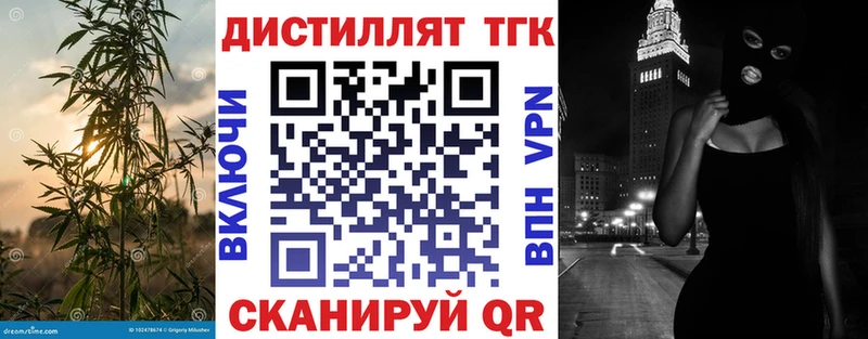 Дистиллят ТГК вейп  Купить  Уяр 